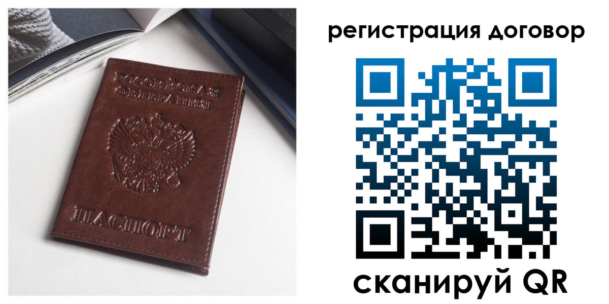 прописка 2025 в Рязанской области