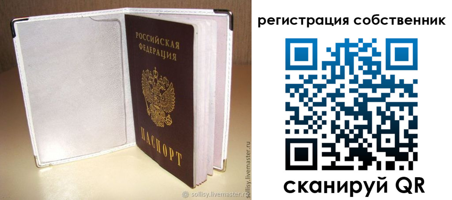 временная регистрация законно в Рязанской области